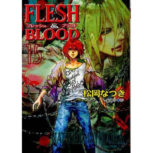 ＦＬＥＳＨ　＆　ＢＬＯＯＤ　１５