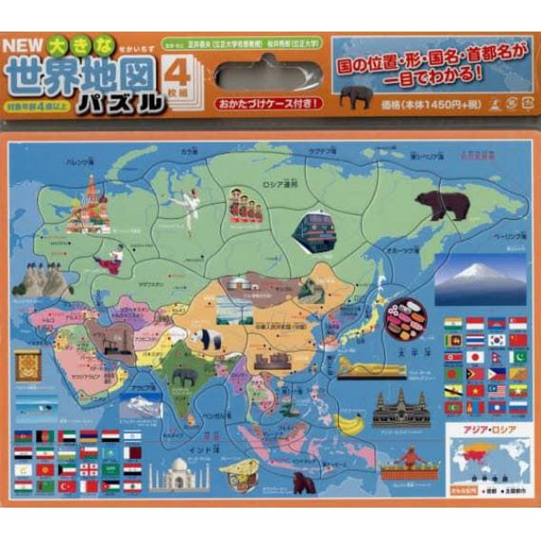 ＮＥＷ大きな世界地図パズル　４枚組
