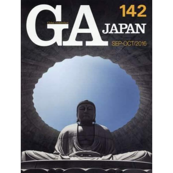 ＧＡ　ＪＡＰＡＮ　１４２（２０１６ＳＥＰ－ＯＣＴ）