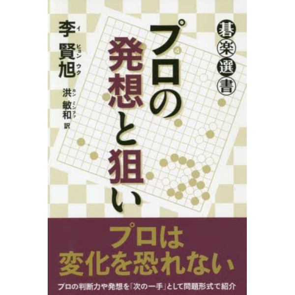 プロの発想と狙い