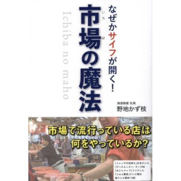 なぜかサイフが開く！市場の魔法