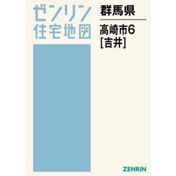 Ａ４　群馬県　高崎市　　　６　吉井