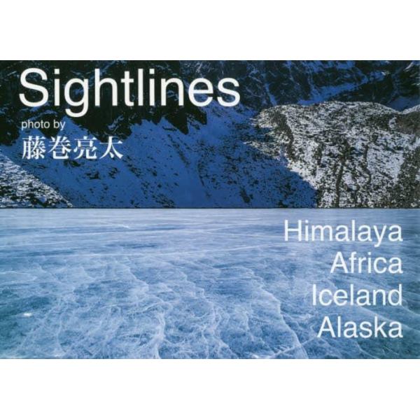 Ｓｉｇｈｔｌｉｎｅｓ　ｐｈｏｔｏ　ｂｙ藤巻亮太　Ｈｉｍａｌａｙａ　Ａｆｒｉｃａ　Ｉｃｅｌａｎｄ　Ａｌａｓｋａ