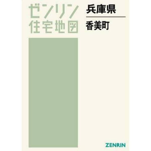 兵庫県　香美町