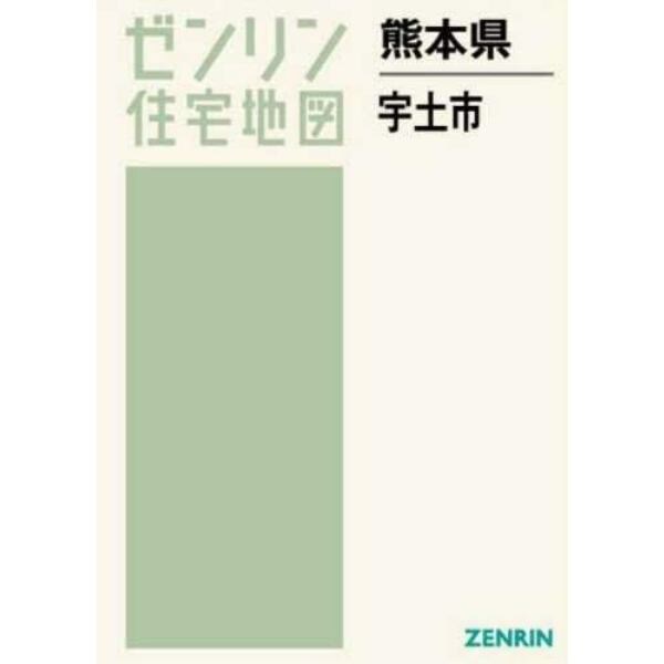 熊本県　宇土市