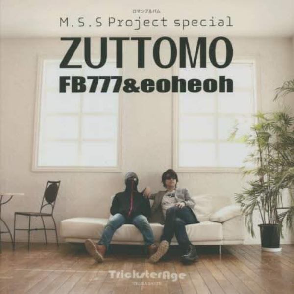 Ｍ．Ｓ．Ｓ　Ｐｒｏｊｅｃｔ　ｓｐｅｃｉａｌ　ＺＵＴＴＯＭＯ　ＦＢ７７７　＆　ｅｏｈｅｏｈ