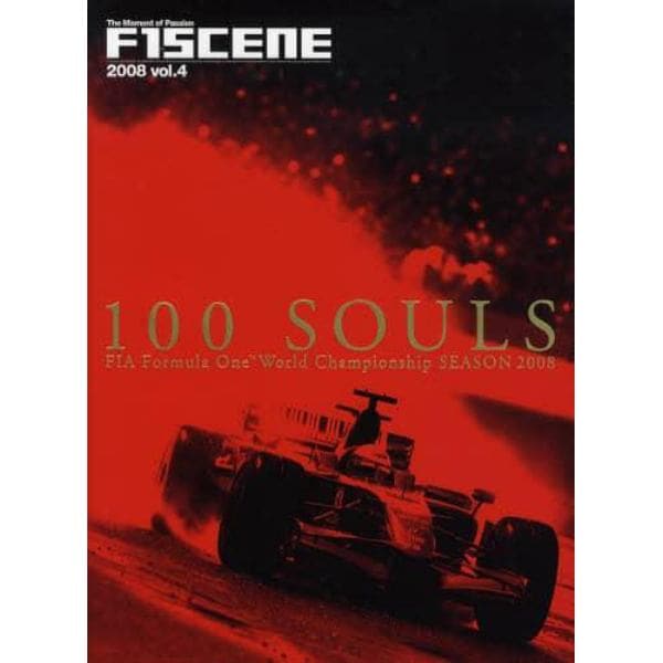 Ｆ１ＳＣＥＮＥ　Ｔｈｅ　Ｍｏｍｅｎｔ　ｏｆ　Ｐａｓｓｉｏｎ　２００８ｖｏｌ．４　日本版