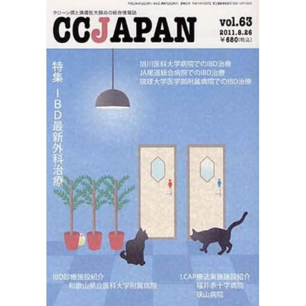 ＣＣ　ＪＡＰＡＮ　　６３