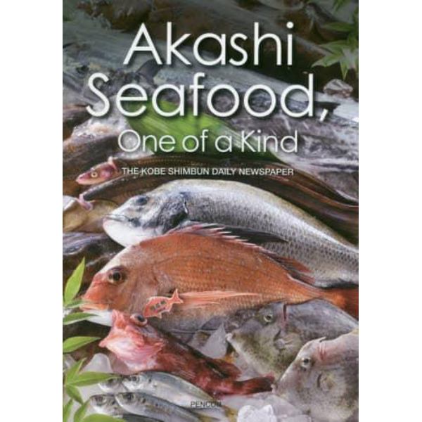 Ａｋａｓｈｉ　Ｓｅａｆｏｏｄ，Ｏｎｅ　ｏｆ　ａ　Ｋｉｎｄ