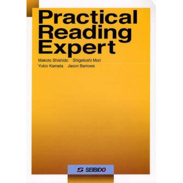 リーディングエキスパート　〔４〕
