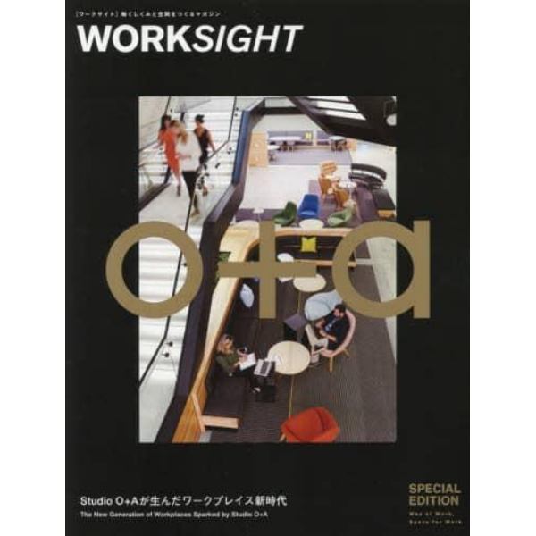 ＷＯＲＫＳＩＧＨＴ　働くしくみと空間をつくるマガジン　特別号〔２０１９〕