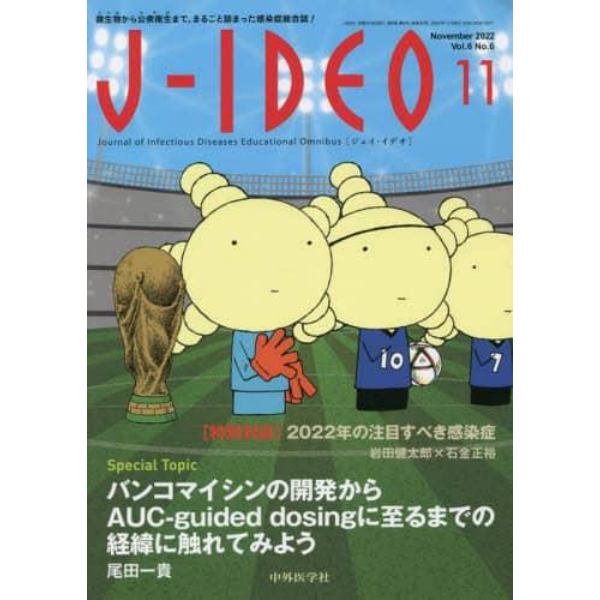 Ｊ－ＩＤＥＯ　　６－　６