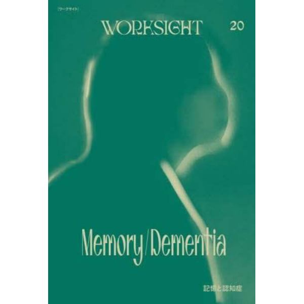 ＷＯＲＫＳＩＧＨＴ　２０