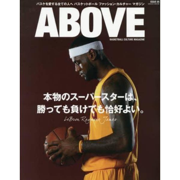 ＡＢＯＶＥ　ＢＡＳＫＥＴＢＡＬＬ　ＣＵＬＴＵＲＥ　ＭＡＧＡＺＩＮＥ　ＩＳＳＵＥ　０５