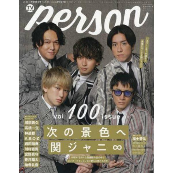 ＴＶガイドｐｅｒｓｏｎ　ｖｏｌ．１００