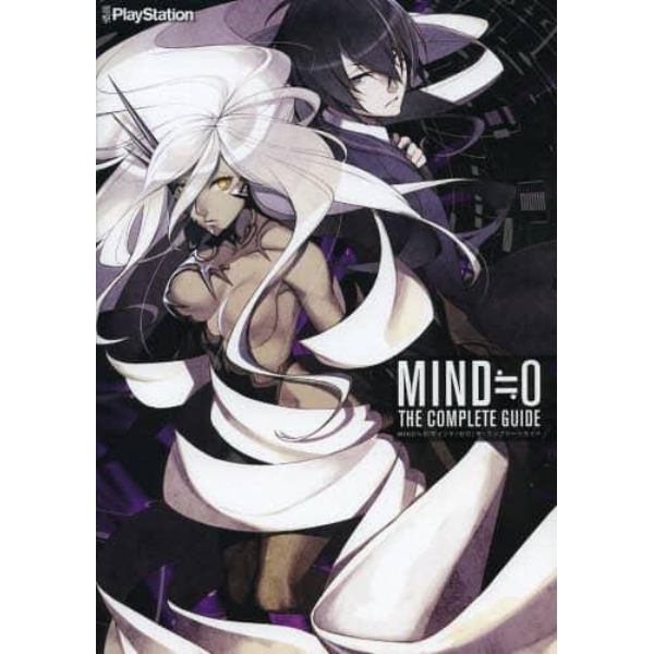 ＭＩＮＤ≒０ザ・コンプリートガイド