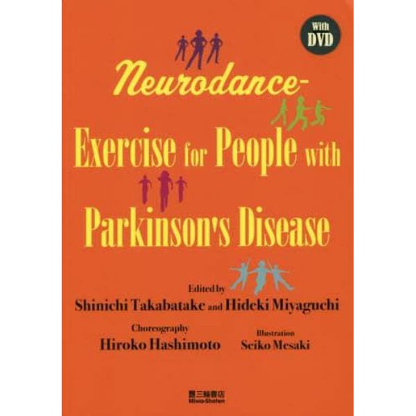 Ｎｅｕｒｏｄａｎｃｅ‐Ｅｘｅｒｃｉｓｅ　ｆｏｒ　Ｐｅｏｐｌｅ　ｗｉｔｈ　Ｐａｒｋｉｎｓｏｎ’ｓ　Ｄｉｓｅａｓｅ