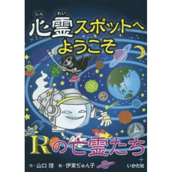 心霊スポットへようこそ　〔１４〕