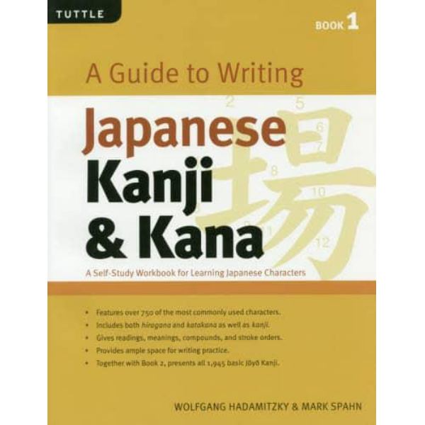 ＪａｐａｎｅｓｅＫａｎｊｉ＆Ｋａｎａ　１