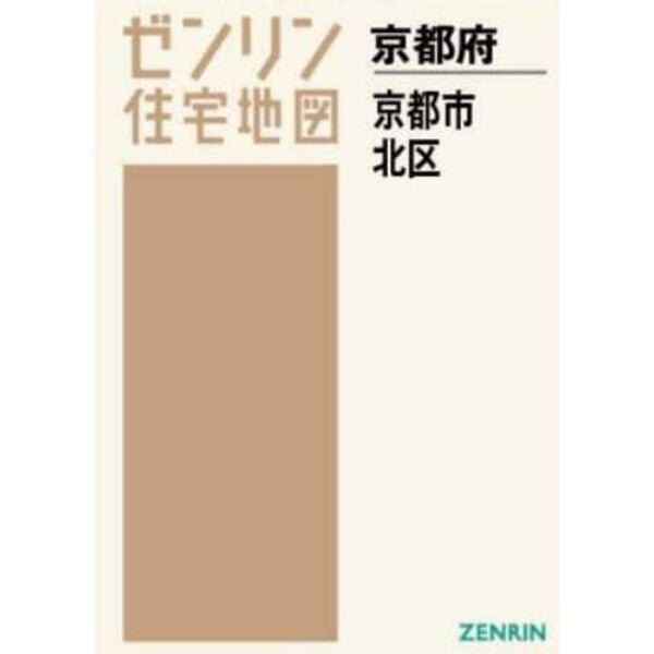 Ａ４　京都府　京都市　北区