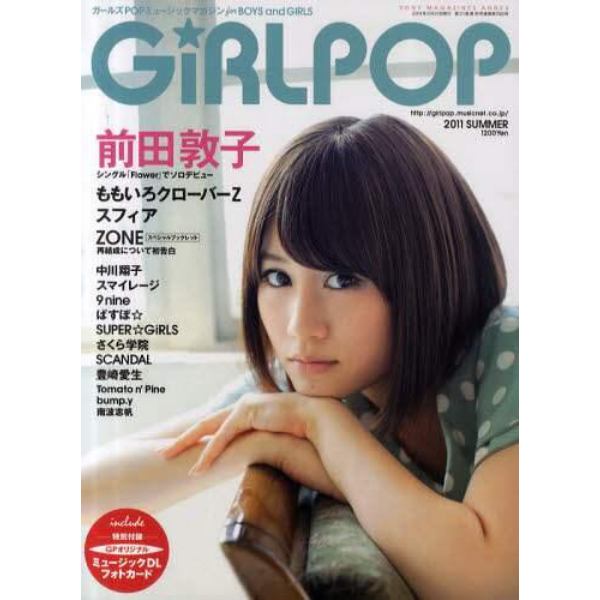 ＧｉＲＬＰＯＰ　２０１１ＳＵＭＭＥＲ