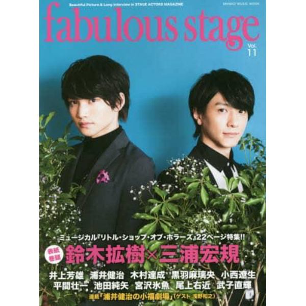 ｆａｂｕｌｏｕｓ　ｓｔａｇｅ　Ｂｅａｕｔｉｆｕｌ　Ｐｉｃｔｕｒｅ　＆　Ｌｏｎｇ　Ｉｎｔｅｒｖｉｅｗ　ｉｎ　ＳＴＡＧＥ　ＡＣＴＯＲＳ　ＭＡＧＡＺＩＮＥ　Ｖｏｌ．１１