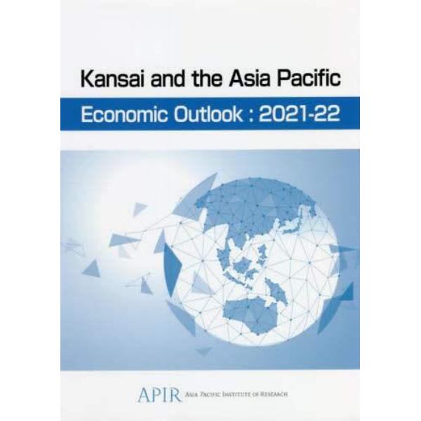 Ｋａｎｓａｉ　ａｎｄ　ｔｈｅ　Ａｓｉａ　Ｐａｃｉｆｉｃ　Ｅｃｏｎｏｍｉｃ　Ｏｕｔｌｏｏｋ　２０２１－２２