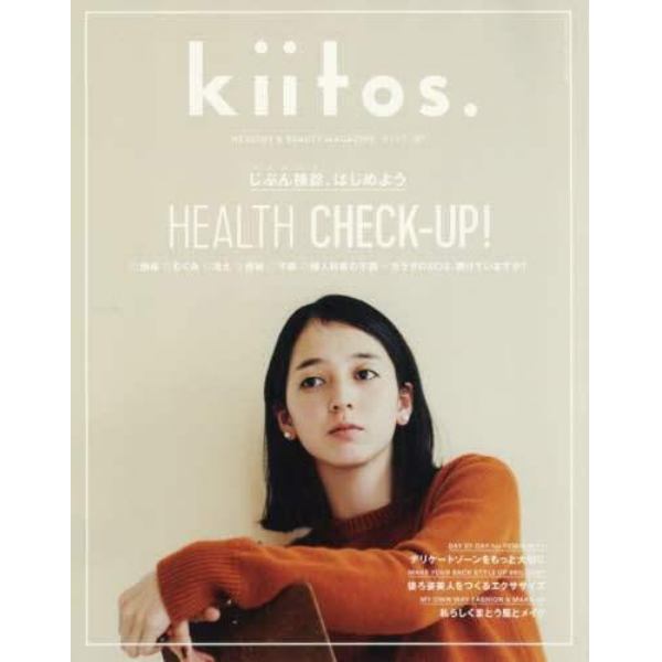 ｋｉｉｔｏｓ．　ＨＥＡＬＴＨＹ　＆　ＢＥＡＵＴＹ　ＭＡＧＡＺＩＮＥ　ｖｏｌ．７