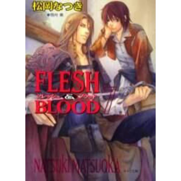 Ｆｌｅｓｈ　＆　ｂｌｏｏｄ　７