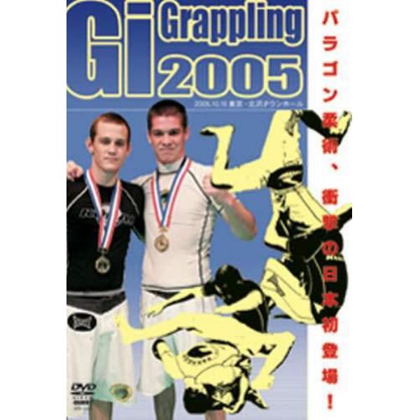 ＤＶＤ　’０５　Ｇｉ　Ｇａｒｐｐｌｉｎｇ