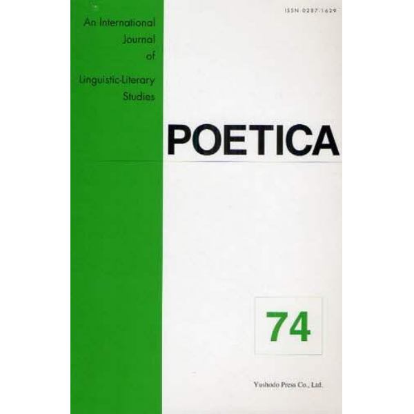 ＰＯＥＴＩＣＡ　Ａｎ　Ｉｎｔｅｒｎａｔｉｏｎａｌ　Ｊｏｕｒｎａｌ　ｏｆ　Ｌｉｎｇｕｉｓｔｉｃ‐Ｌｉｔｅｒａｒｙ　Ｓｔｕｄｉｅｓ　７４