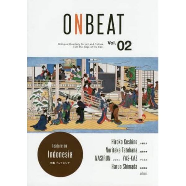 ＯＮＢＥＡＴ　Ｂｉｌｉｎｇｕａｌ　Ｑｕａｒｔｅｒｌｙ　ｆｏｒ　Ａｒｔ　ａｎｄ　Ｃｕｌｔｕｒｅ　ｆｒｏｍ　ｔｈｅ　Ｅｄｇｅ　ｏｆ　ｔｈｅ　Ｅａｓｔ　Ｖｏｌ．０２