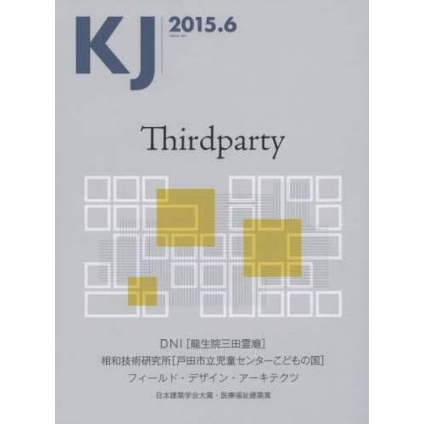 ＫＪ　２０１５．６