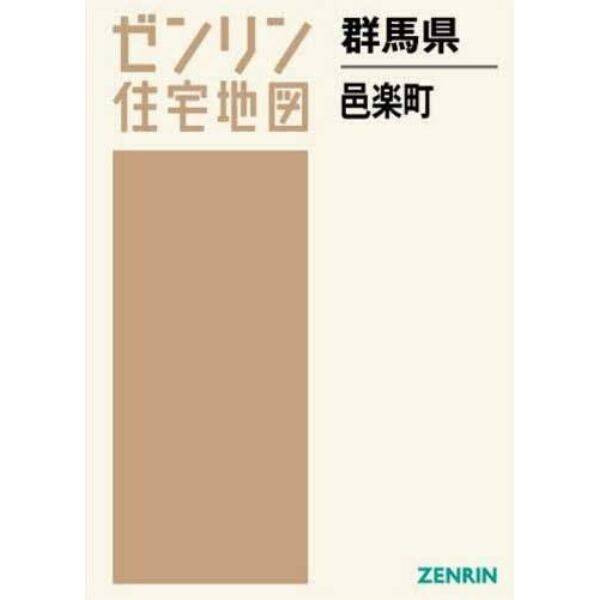 群馬県　邑楽町