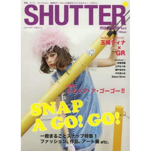 ＳＨＵＴＴＥＲ　ｍａｇａｚｉｎｅ　Ｖｏｌ．９