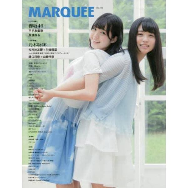 マーキー　Ｖｏｌ．１１６