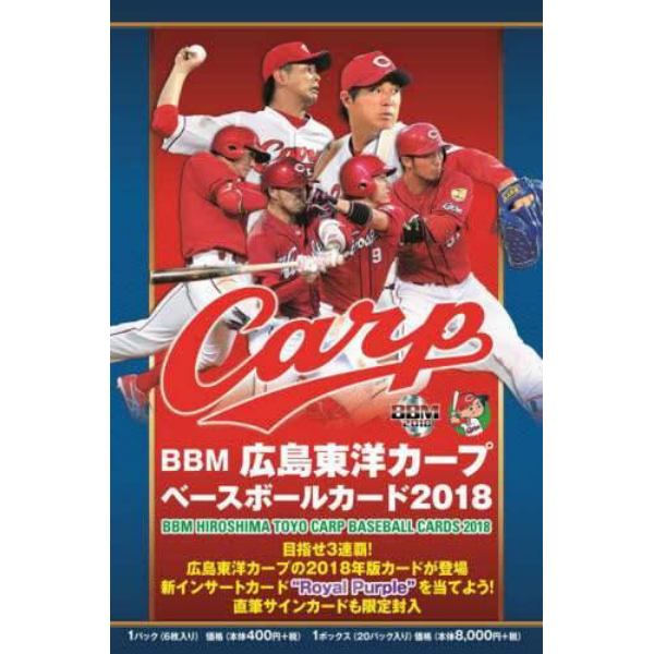 ＢＢＭ　’１８　広島東洋カープ　ＢＯＸ