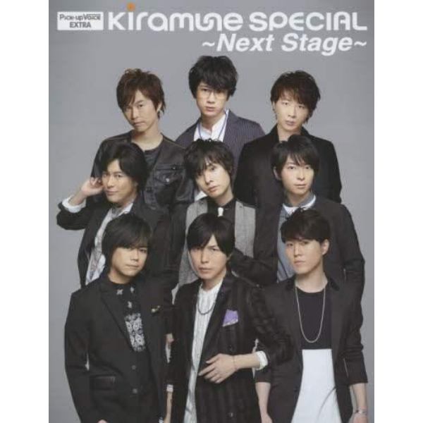 Ｋｉｒａｍｕｎｅ　ＳＰＥＣＩＡＬ～Ｎｅｘｔ　Ｓｔａｇｅ～