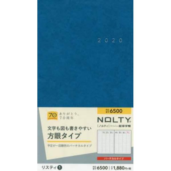 ＮＯＬＴＹ　リスティ１（スカイブルー）（２０２０年１月始まり）