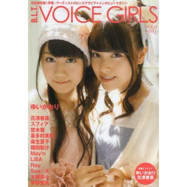 Ｂ．Ｌ．Ｔ．ＶＯＩＣＥ　ＧＩＲＬＳ　ＶＯＬ．１２