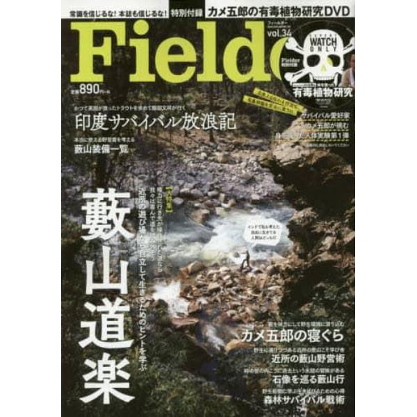 Ｆｉｅｌｄｅｒ　ｖｏｌ．３４