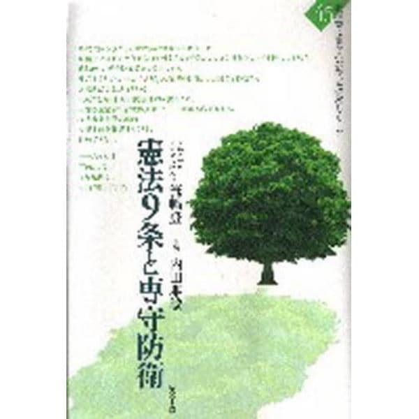 教科書に書かれなかった戦争シリーズ　４５