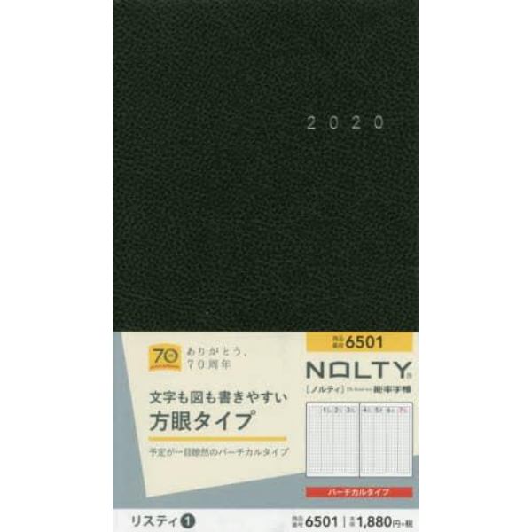 ＮＯＬＴＹ　リスティ１（ブラック）（２０２０年１月始まり）