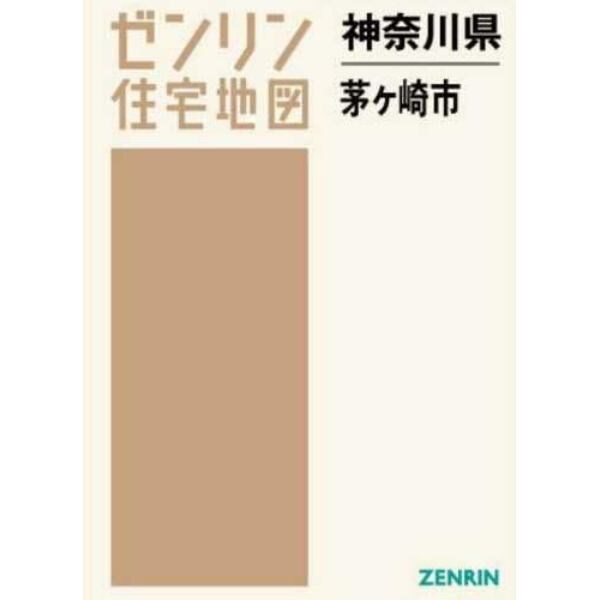 神奈川県　茅ヶ崎市