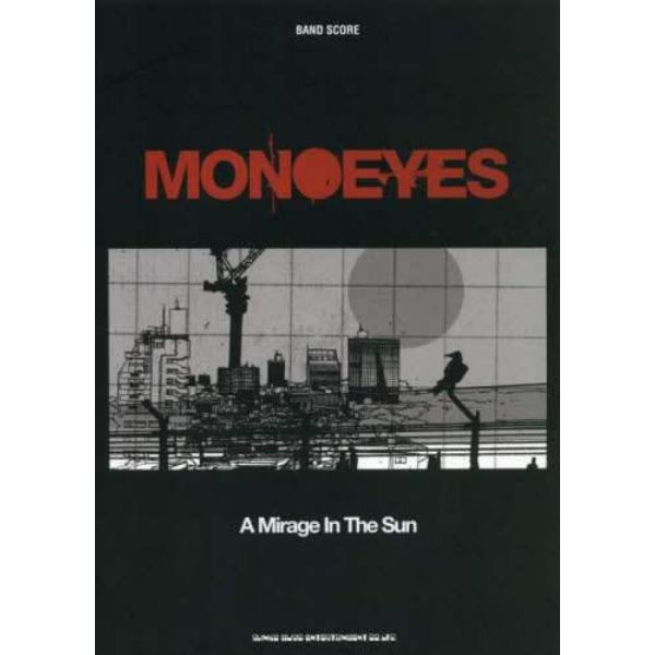 ＭＯＮＯＥＹＥＳ「Ａ　Ｍｉｒａｇｅ　Ｉｎ　Ｔｈｅ　Ｓｕｎ」