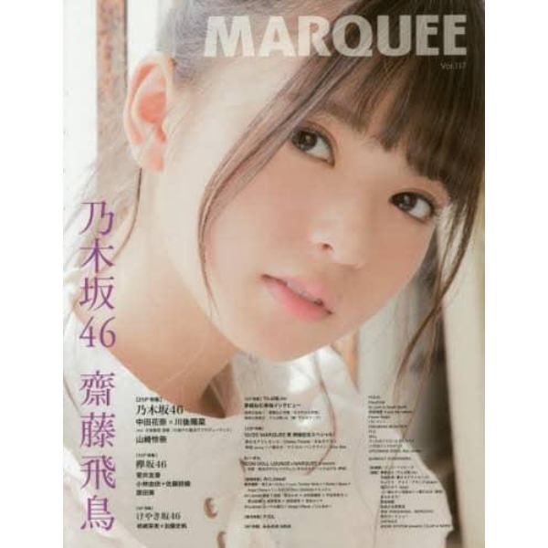 マーキー　Ｖｏｌ．１１７