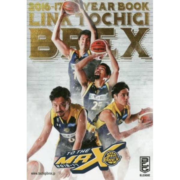 ＬＩＮＫ　ＴＯＣＨＩＧＩ　ＢＲＥＸ　ＯＦＦＩＣＩＡＬ　ＹＥＡＲ　ＢＯＯＫ　２０１６－１７