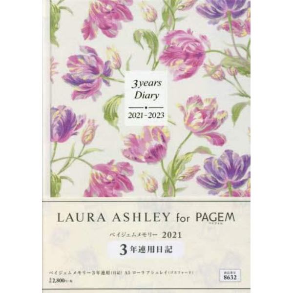 ペイジェムメモリー３年連用（日記）Ａ５ローラアシュレイ（ゴスフォード）（２０２１年版１月始まり）