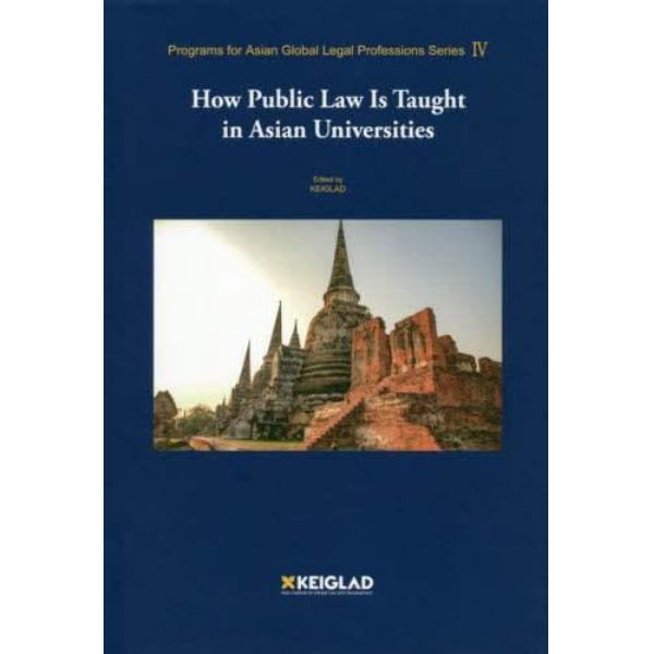 Ｈｏｗ　Ｐｕｂｌｉｃ　Ｌａｗ　Ｉｓ　Ｔａｕｇｈｔ　ｉｎ　Ａｓｉａｎ　Ｕｎｉｖｅｒｓｉｔｉｅｓ