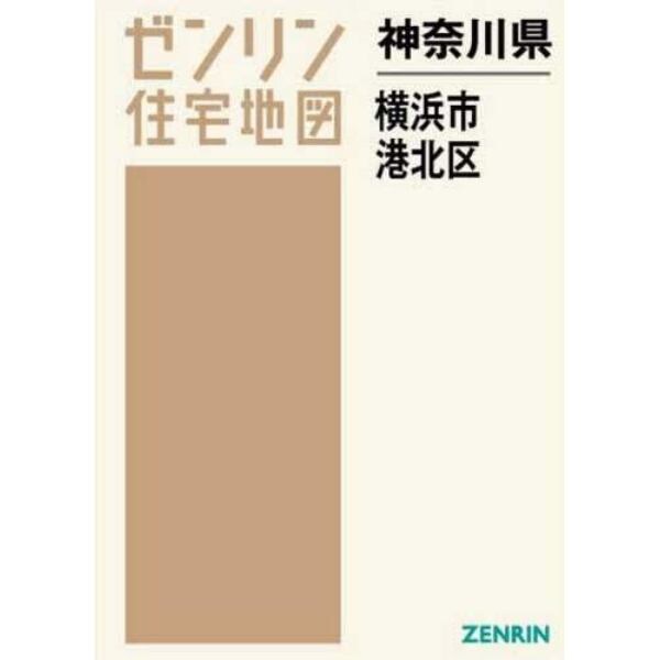 神奈川県　横浜市　港北区